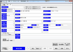 受け入れ　カード画面