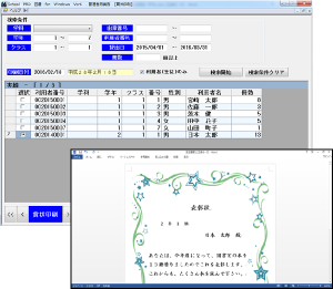 表彰状印刷画面